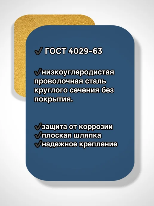 Гвозди толевые 2х25 100гр, 2x25, 100 г, фото 3