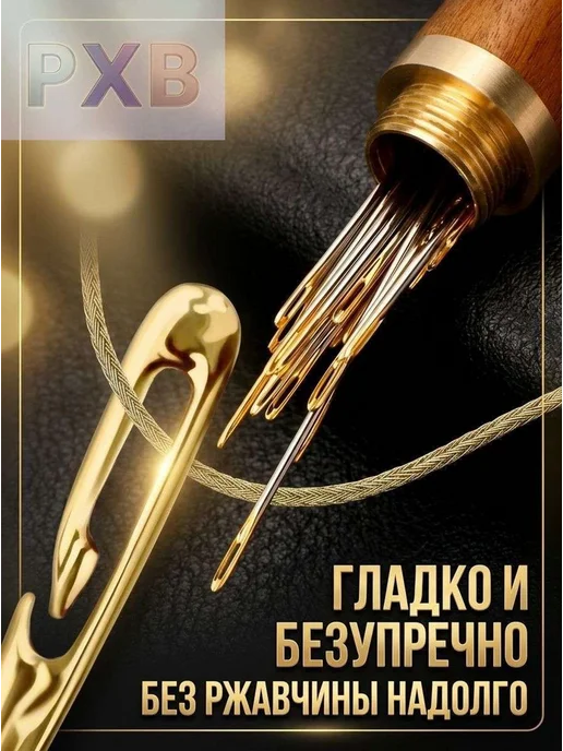 Набор швейных игл 12 шт с открытым и золотым ушком в деревян, 12 шт, фото 3