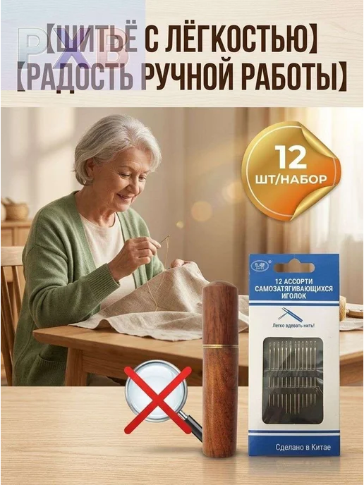 Набор швейных игл 12 шт с открытым и золотым ушком в деревян, 12 шт, фото 5