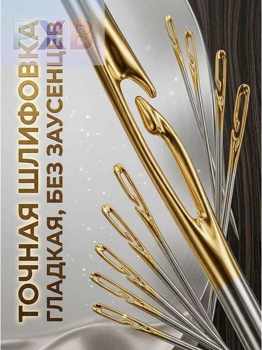 Набор швейных игл 12 шт с открытым и золотым ушком в деревян, 12 шт, фото 6