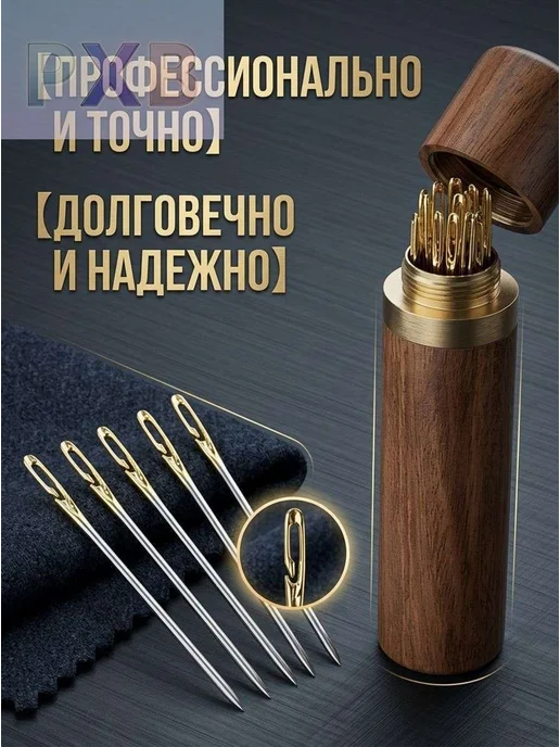 Набор швейных игл 12 шт с открытым и золотым ушком в деревян, 12 шт, фото 7