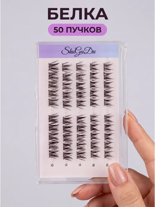 ShuGuDu Самоклеящиеся пучки ресницы Белка, черный, фото 3