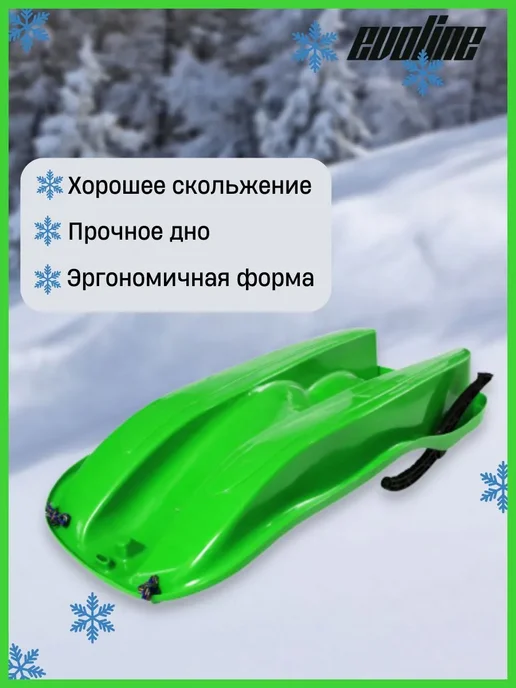 Санки 86 см x 40 см зеленый, зеленый, фото 4