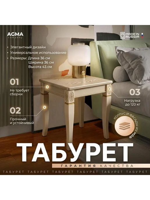 Табуретка, бежевый