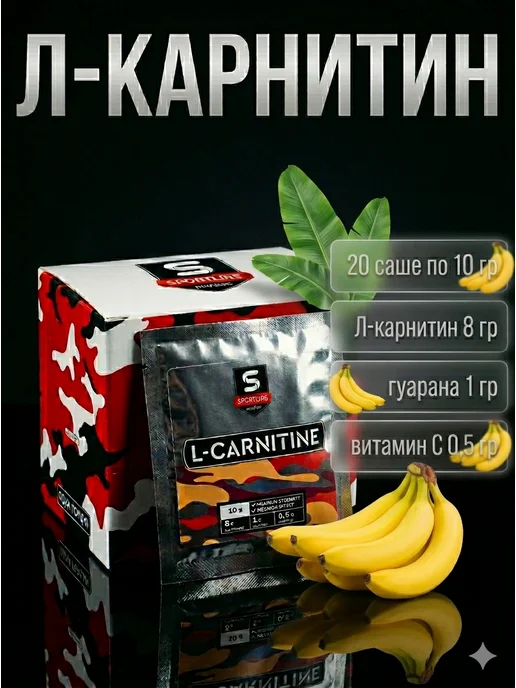 SportLine Nutrition L-карнитин с гуараной банан 300гр, 10 г