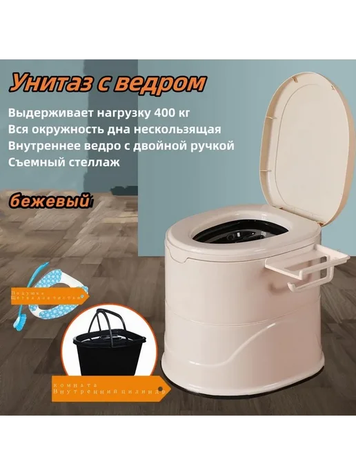 Ведро-туалет Бежевый 44*36.5*39, 44x36.5x39