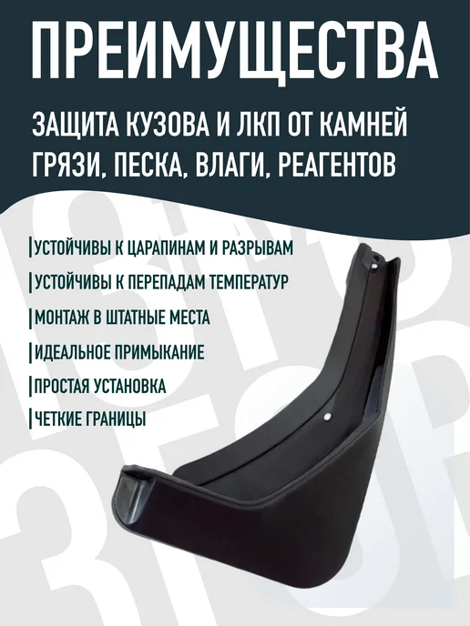 Брызговики для Haval F7 рестайлинг, Geely Coolray L Belgee, фото 4