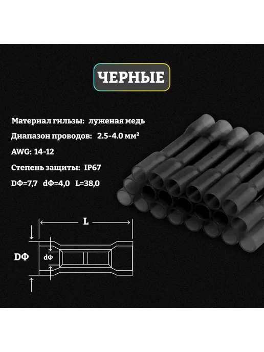 Термоусадочная трубка черный, черный, фото 2