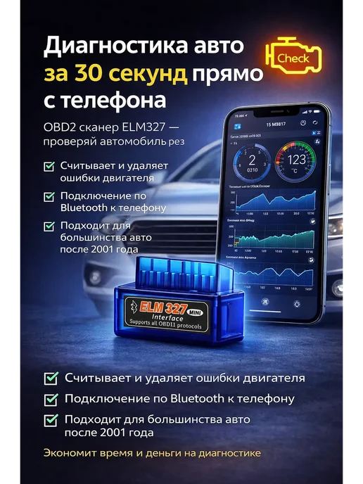 MILANA22 Автосканер ELM327 OBD2 Bluetooth для диагностики авто, вариант