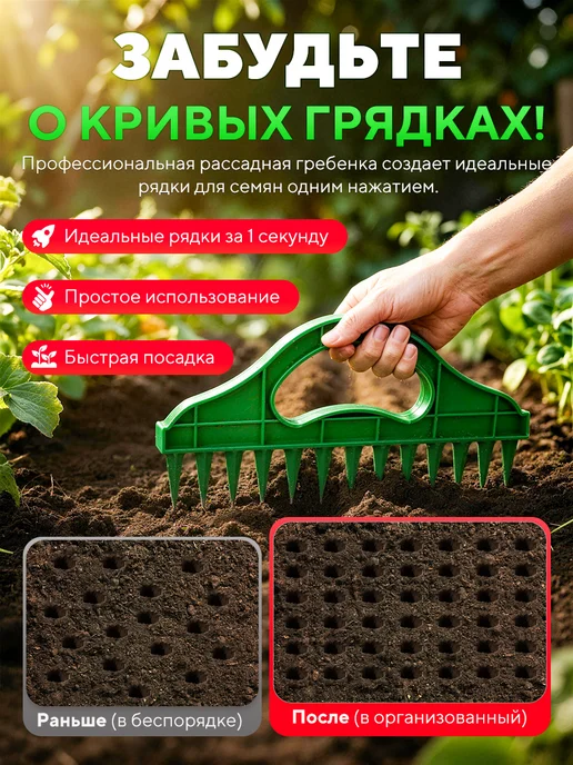 Плантатор-сеялка гребенчатого типа для точного посева семян, вариант, фото 2