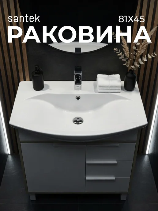 Santek Раковина в ванную Ладога 50 отверстие под смеситель, белый