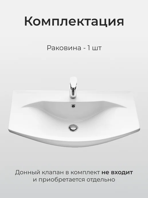 Santek Раковина в ванную Ладога 50 отверстие под смеситель, белый, фото 8