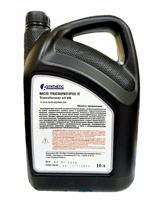 A-SYNTHETIC ВГ 20л Масло трансформаторное, 10 л, фото 2