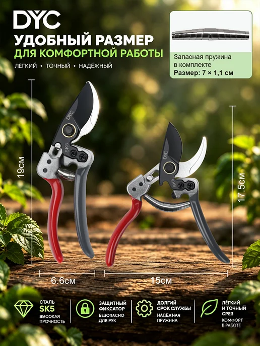 DYC Секатор садовый ручной для кустов усиленный, черный, фото 2
