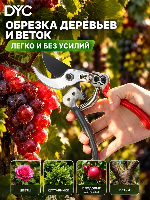 DYC Секатор садовый ручной для кустов усиленный, черный, фото 3