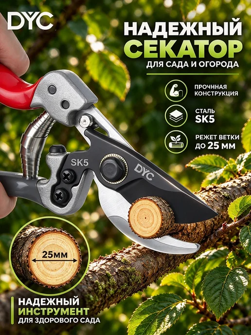 DYC Секатор садовый ручной для кустов усиленный, черный, фото 5
