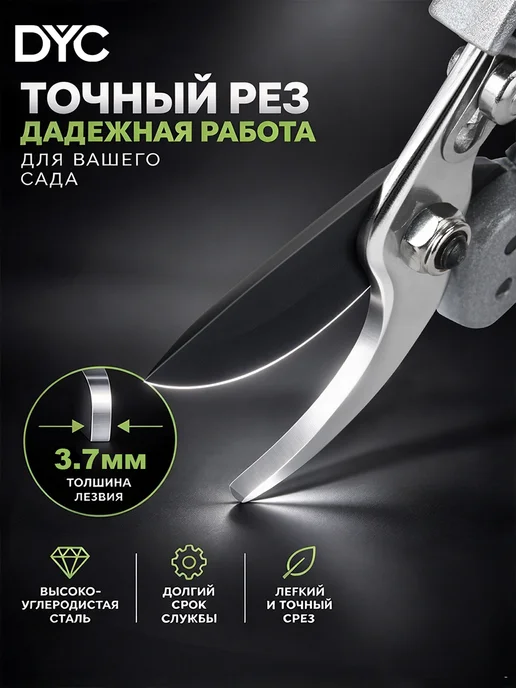 DYC Секатор садовый ручной для кустов усиленный, черный, фото 6