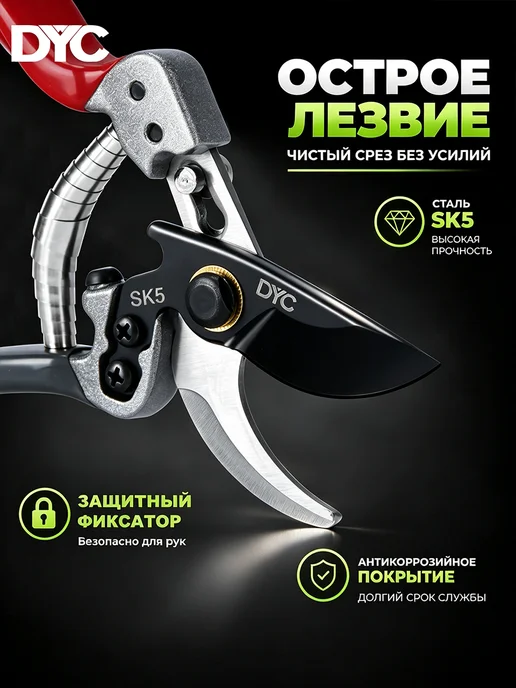 DYC Секатор садовый ручной для кустов усиленный, черный, фото 7