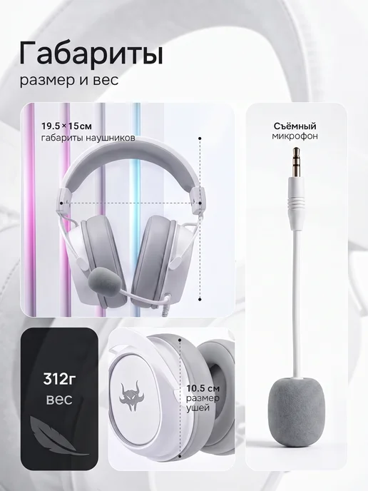 Gärtenn Наушники игровые с микрофоном проводные большие для пк, белый, фото 3
