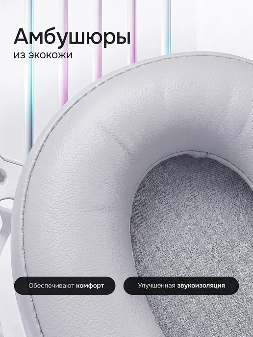 Gärtenn Наушники игровые с микрофоном проводные большие для пк, белый, фото 4