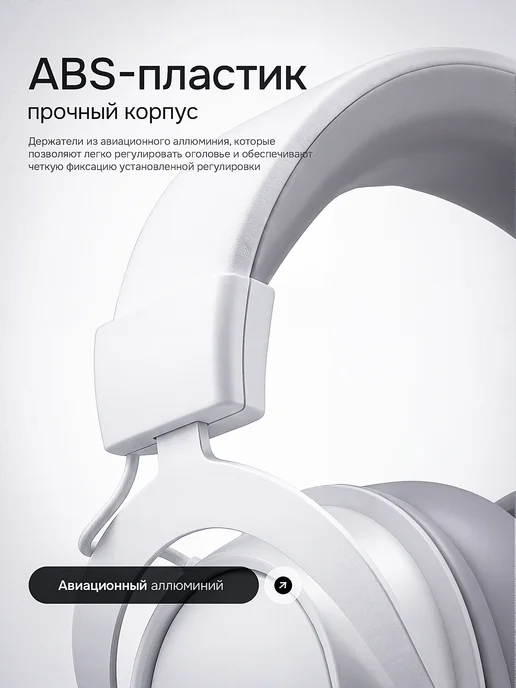 Gärtenn Наушники игровые с микрофоном проводные большие для пк, белый, фото 5