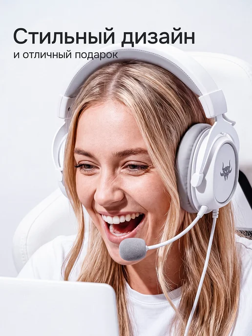 Gärtenn Наушники игровые с микрофоном проводные большие для пк, белый, фото 7