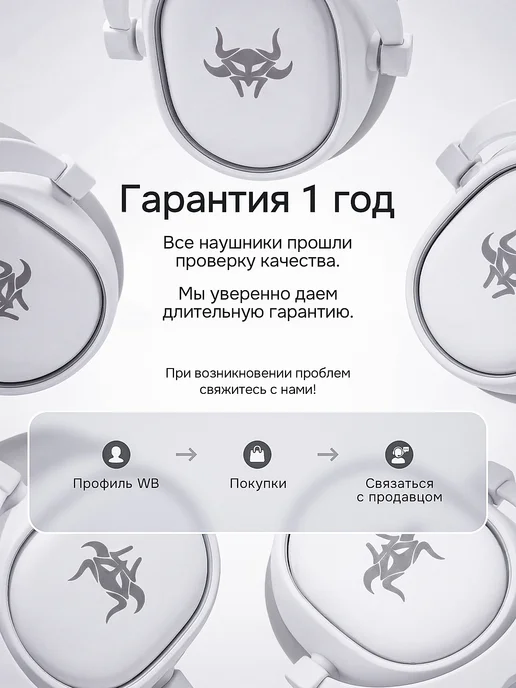 Gärtenn Наушники игровые с микрофоном проводные большие для пк, белый, фото 8