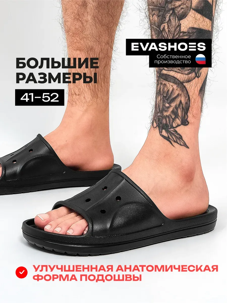 Шлепанцы резиновые летние большие размеры