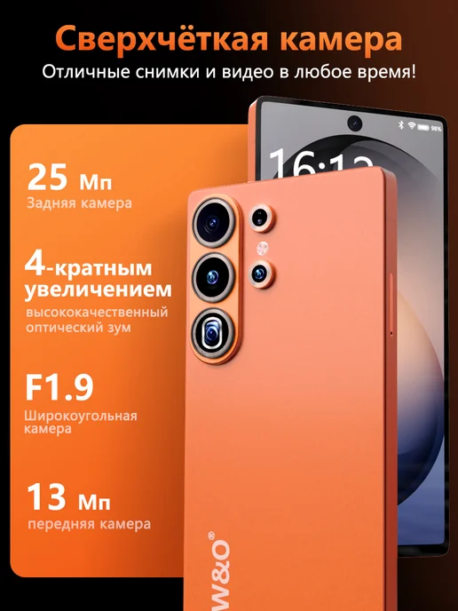 Смартфон W&O W26 Ultra 12/12 ГБ, голубой, фото 4