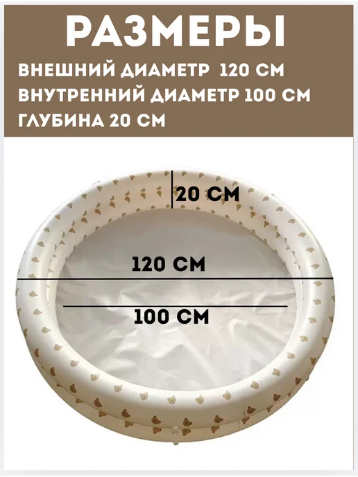 Бассейн надувной детский круглый 120 см, бежевый, фото 4