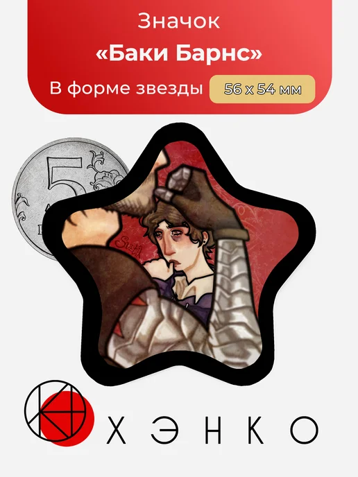 Джеймс "Баки" Барнс Зимний Солдат