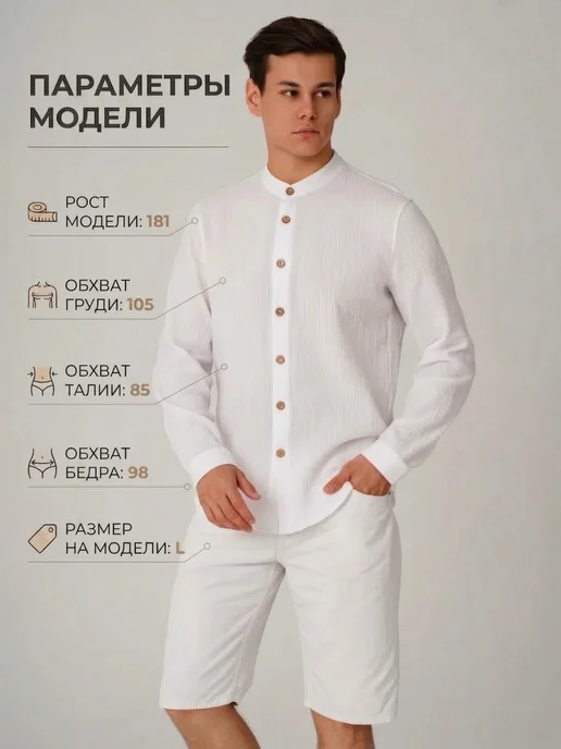 Рубашка муслиновая летняя, белый, фото 6