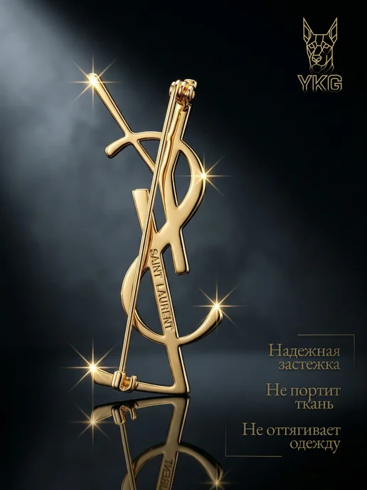 YuNeKa&G Брошь стильная Yves Saint Laurent, желтый, фото 5
