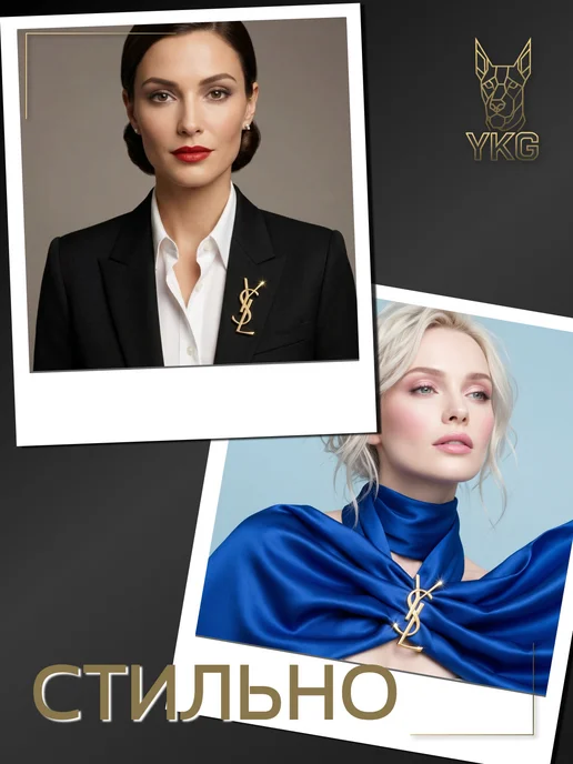 YuNeKa&G Брошь стильная Yves Saint Laurent, желтый, фото 7