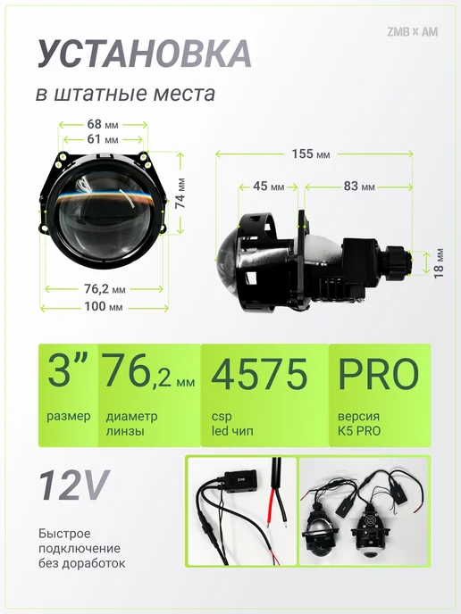ZMB Bi LED линзы 3.0 для автомобильных фар H4, H7, 12V, вариант, фото 3