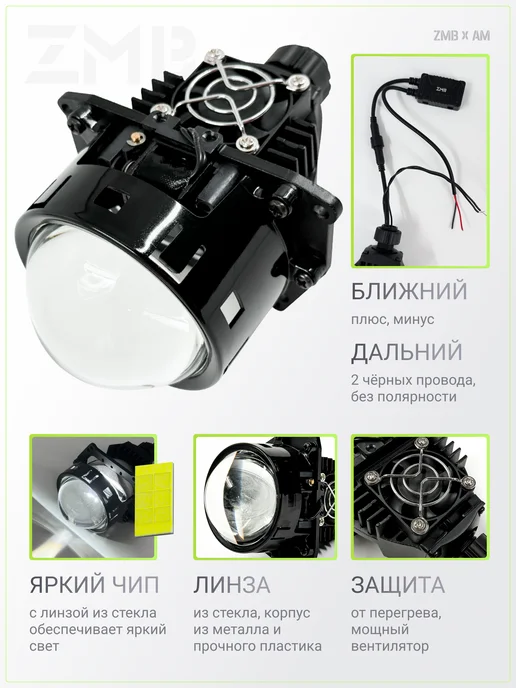 ZMB Bi LED линзы 3.0 для автомобильных фар H4, H7, 12V, вариант, фото 6