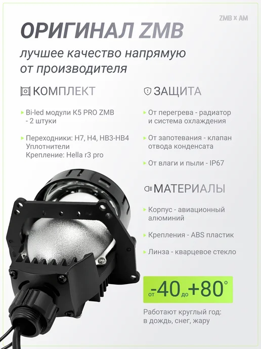 ZMB Bi LED линзы 3.0 для автомобильных фар H4, H7, 12V, вариант, фото 7