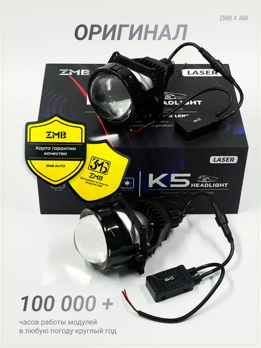 ZMB Bi LED линзы 3.0 для автомобильных фар H4, H7, 12V, вариант, фото 8