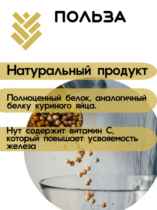 КРУПОВИЧОК Нут крупа 10 кг, 10 кг, фото 2
