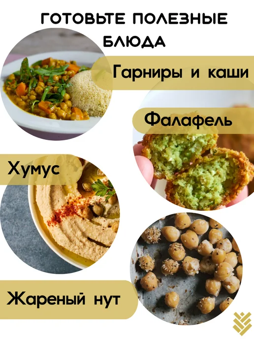 КРУПОВИЧОК Нут крупа 10 кг, 10 кг, фото 3