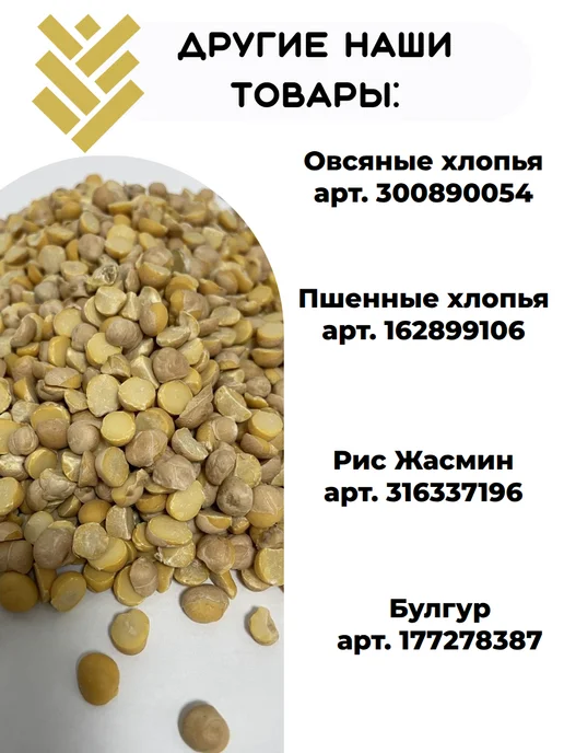 КРУПОВИЧОК Нут крупа 10 кг, 10 кг, фото 4