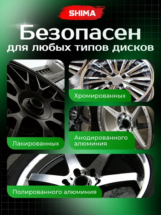 SHIMA Очиститель дисков и кузова DETAILER FERRUM BUBBLE GUM 5 л, 5 л, фото 8