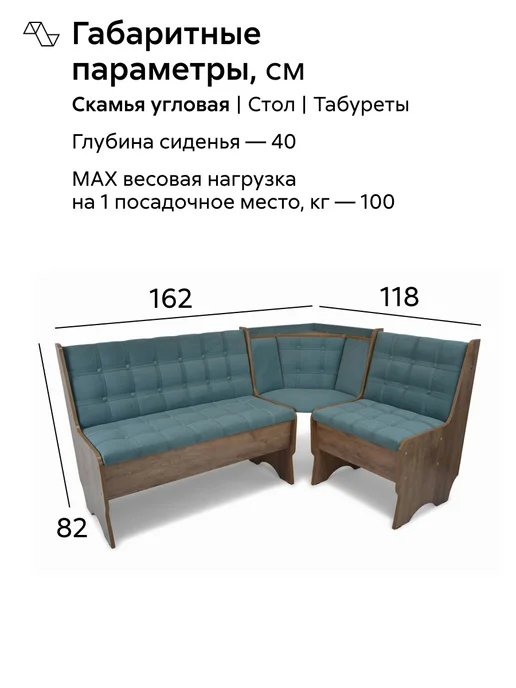 НОНТОН Кухонный угол Аленка Дуб самдал, велюр бирюзовый, голубой, фото 2