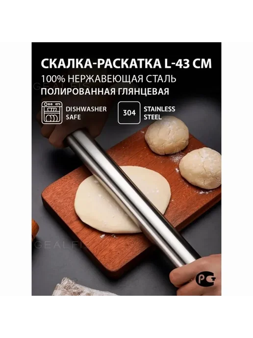 Скалка серебристый, белый, белый