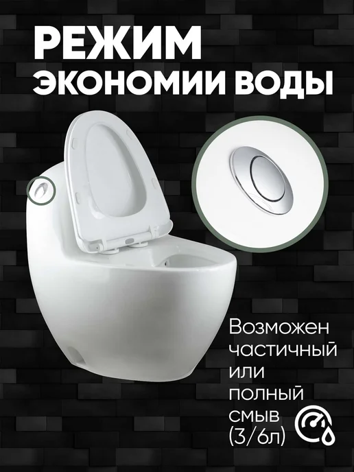 без бренда Унитаз моноблок безободковый ZIRO 780*470*680мм белый, 780x470, фото 2