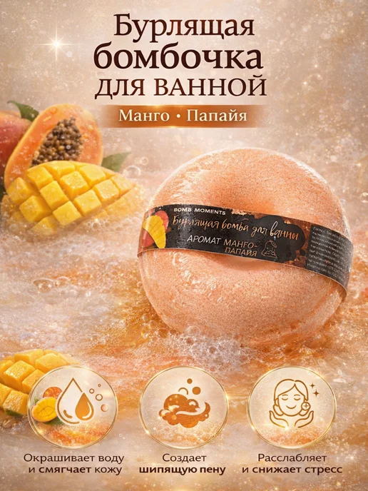 ДЮКЁН Бомбочка для ванны, оранжевый