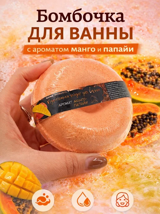 ДЮКЁН Бомбочка для ванны, оранжевый, фото 2