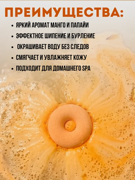 ДЮКЁН Бомбочка для ванны, оранжевый, фото 3