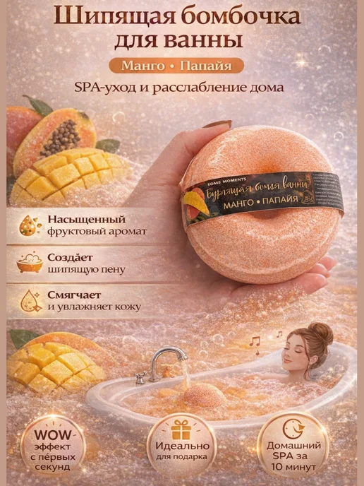 ДЮКЁН Бомбочка для ванны, оранжевый, фото 6