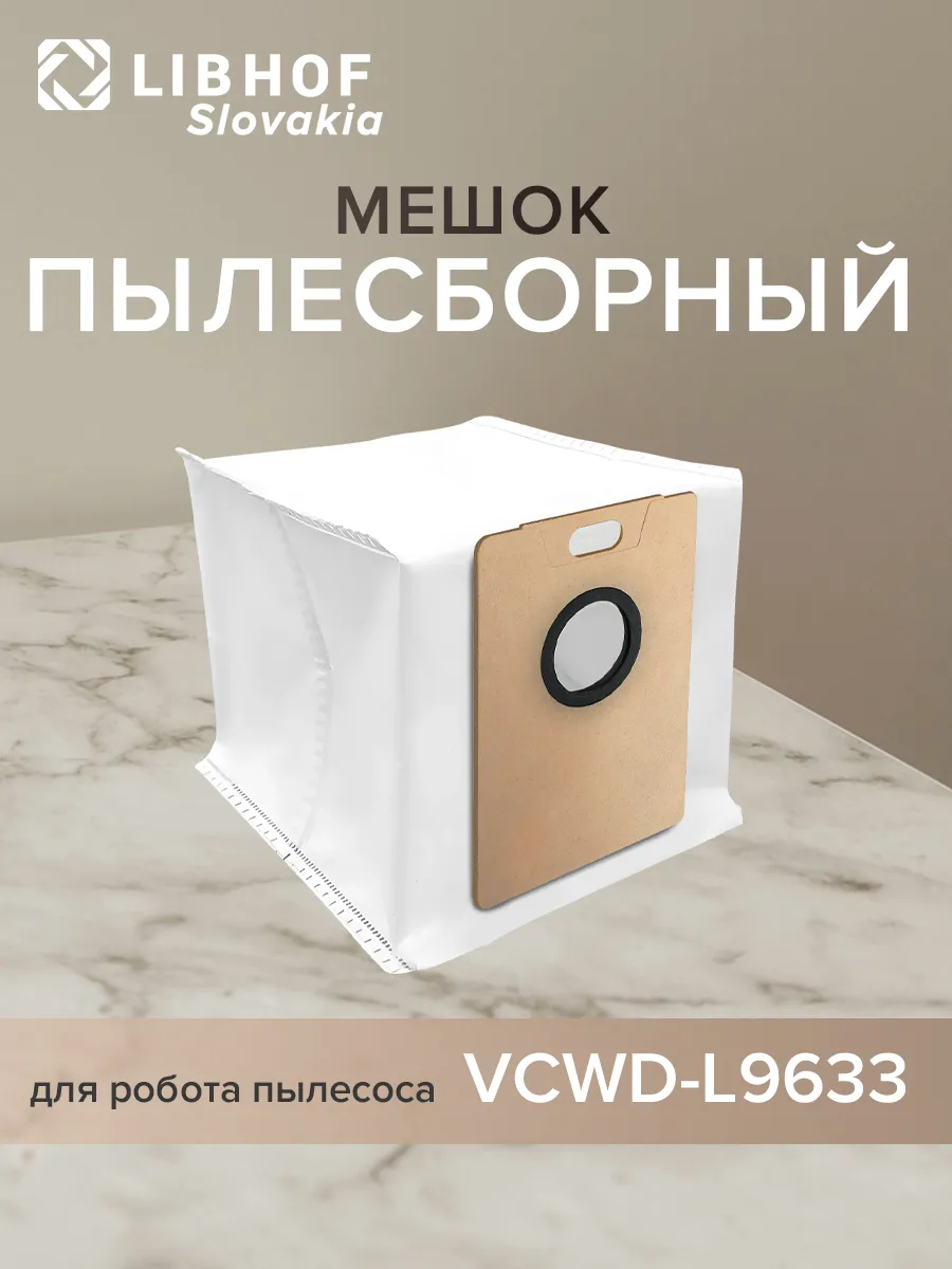 Мешок пылесборный для робота-пылесоса VCWD 5 шт.